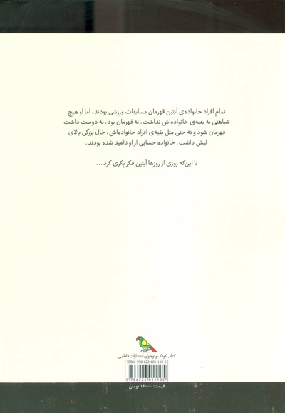 تک خال